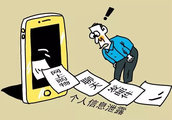 利用工作售个人信息
