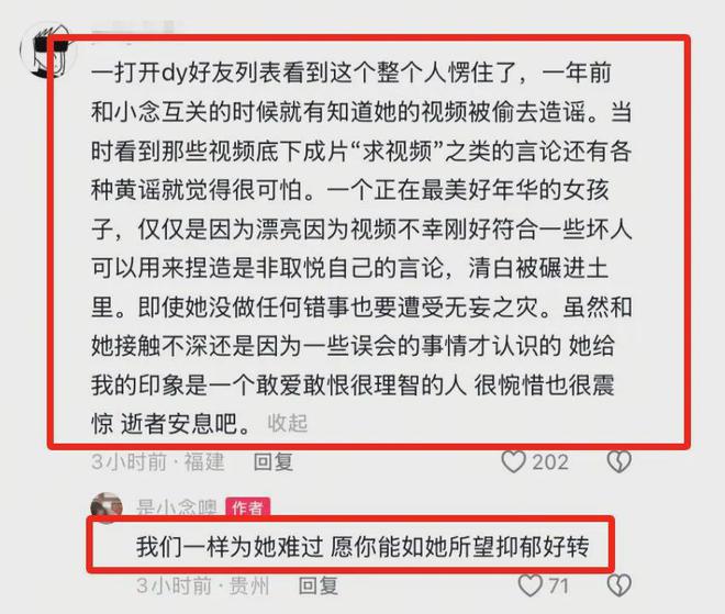百万粉丝网红疑遭勒索后自杀