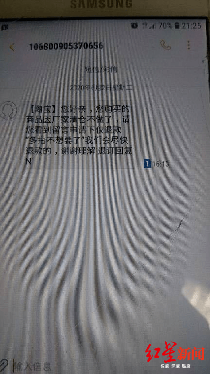 200名博主被骗押金