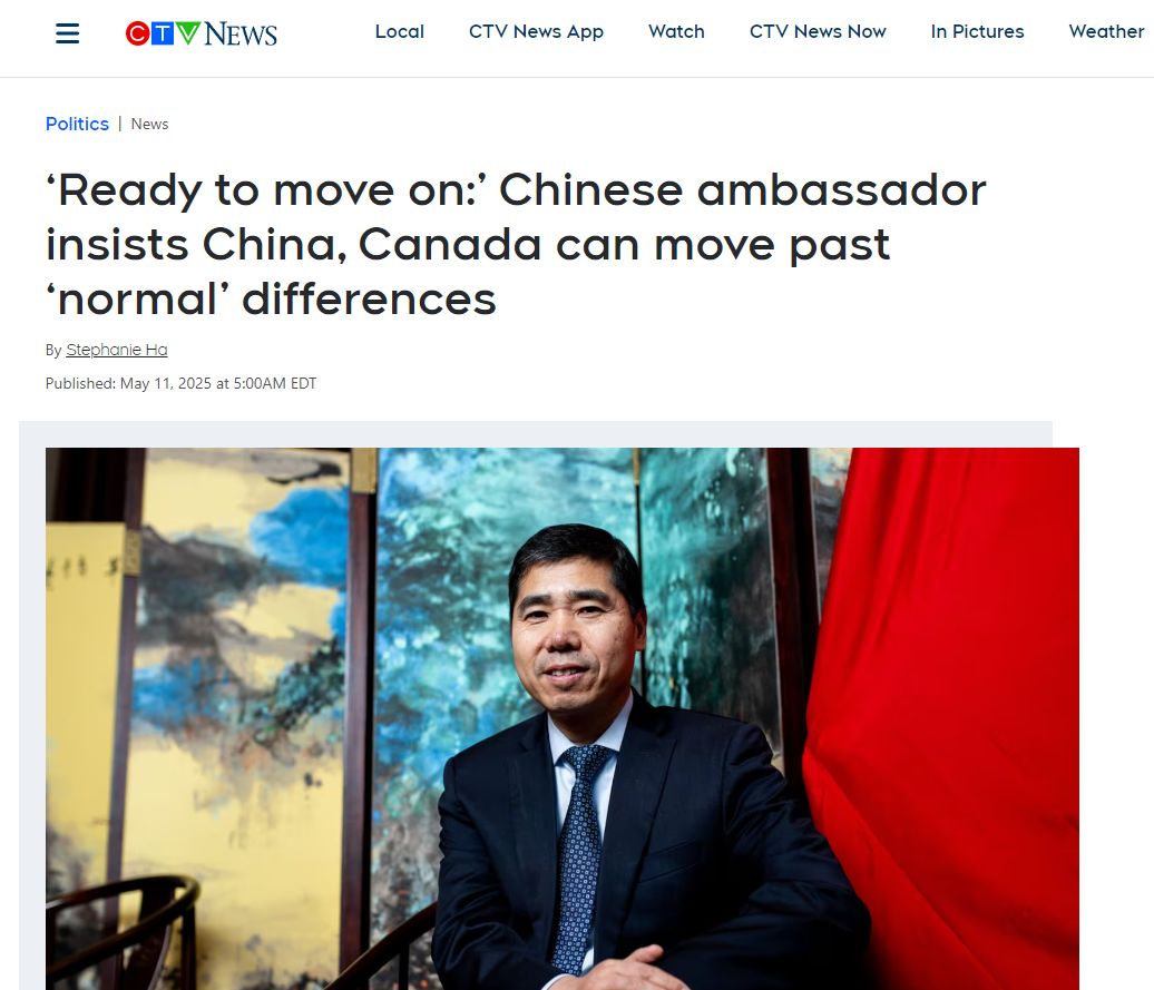 “中国可没要让加拿大变成一个省”