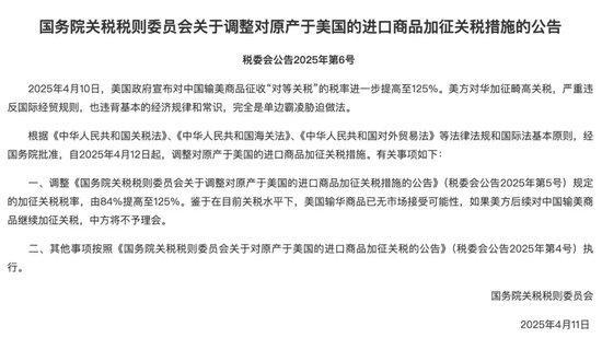 中美最终加征多少关税