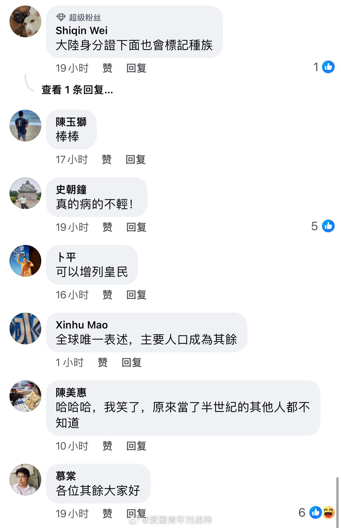 台当局将汉人改为“其余人口”遭批