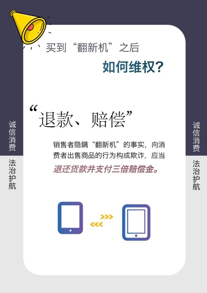 平台推出“高退款人群屏蔽功能”