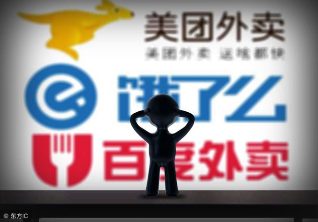 京东美团等外卖平台被五部门约谈