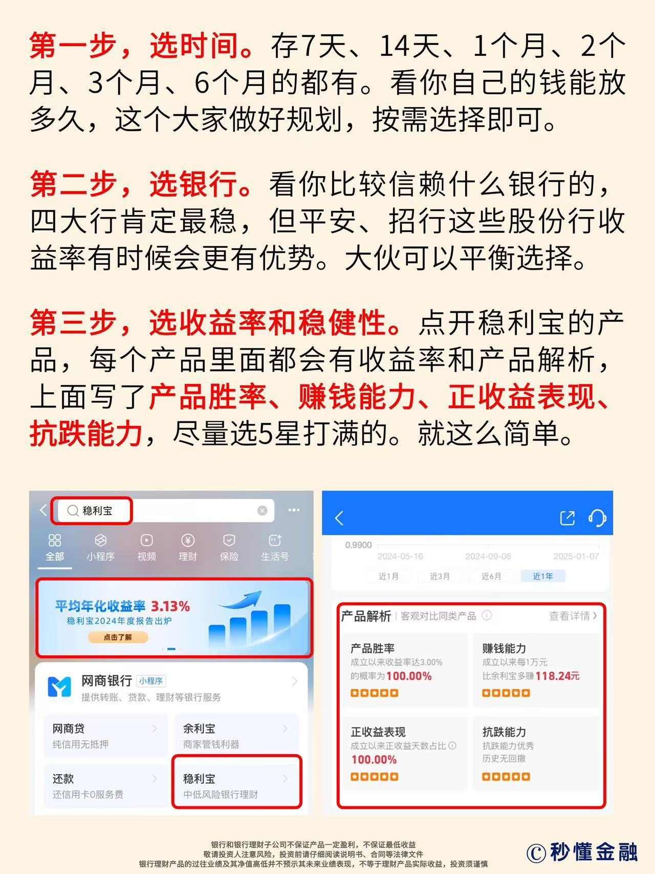 翻了24家银行找不到2%的存款