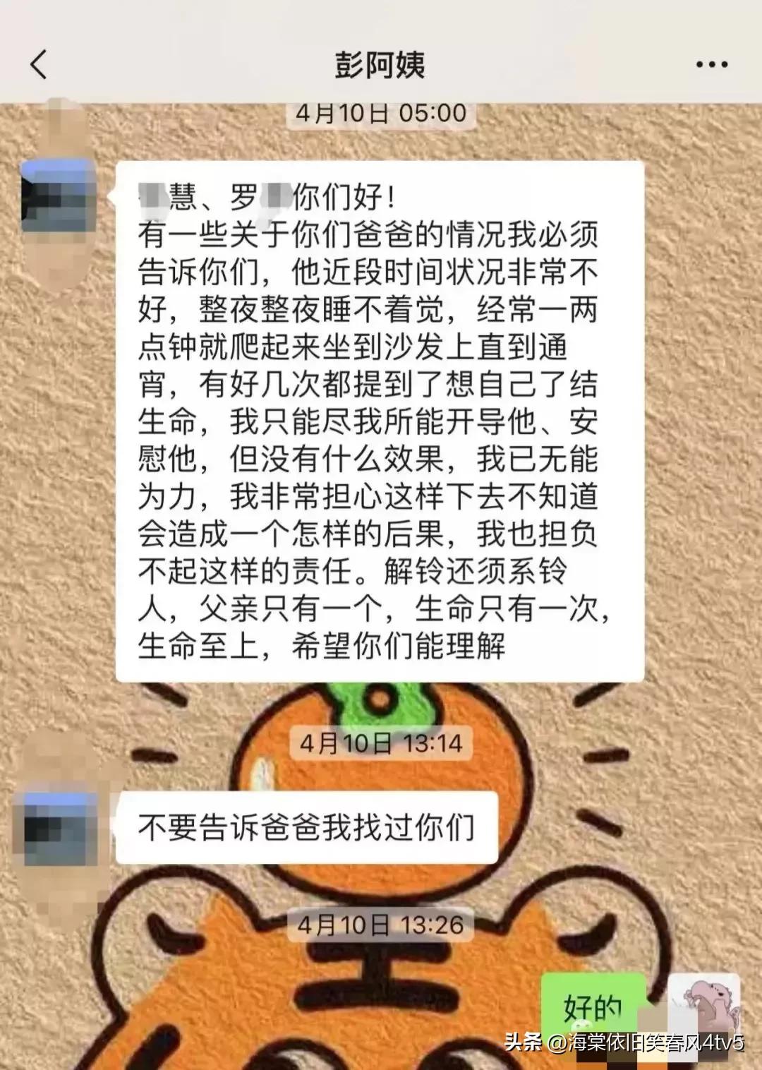 富翁被送精神院自缢