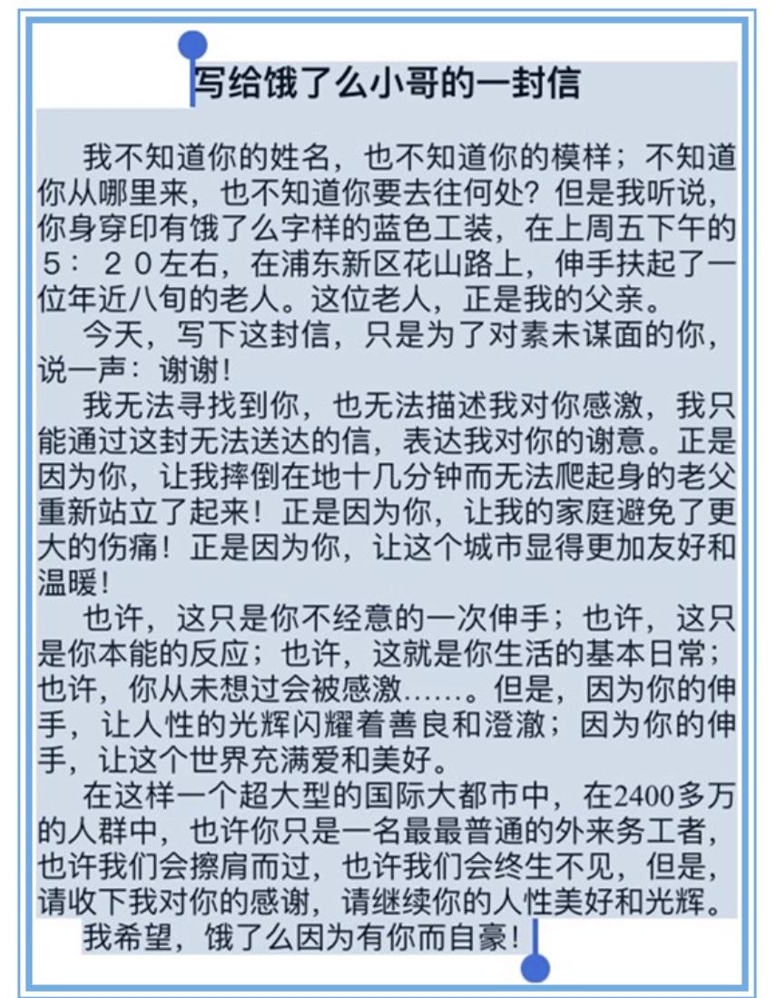 两外卖小哥扶起八旬摔倒老人送回家