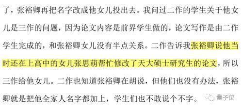高校副处长学术不端