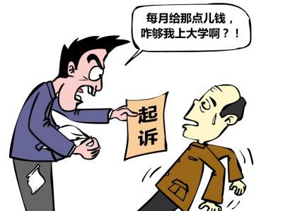 大学生因父亲欠债被限高