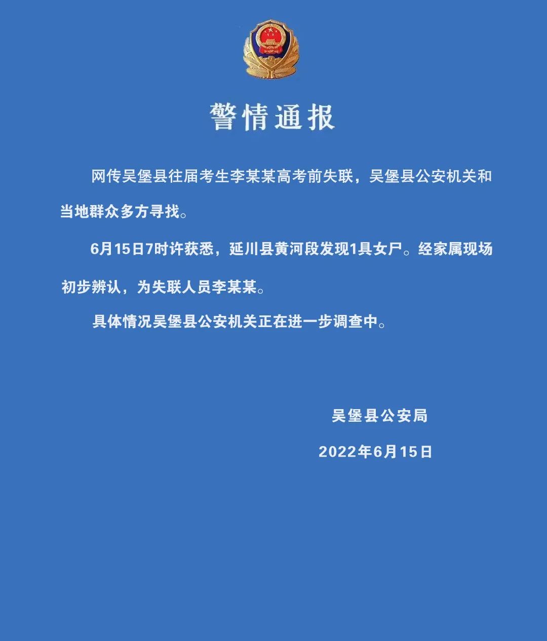 官方通报男生救人缺考：将补考