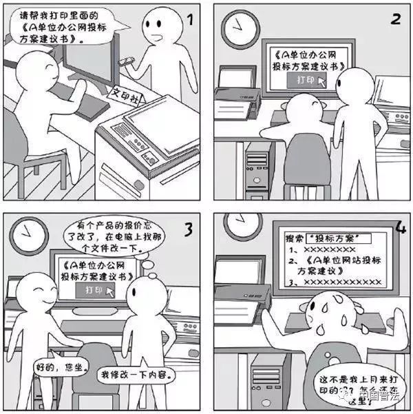 这些习惯在泄露信息