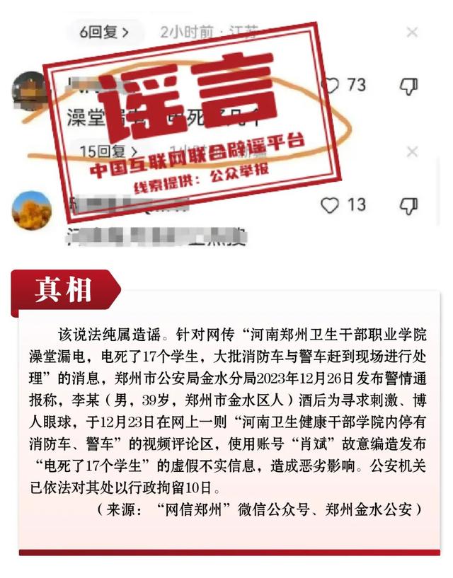 北京网络辟谣月│解码谣言之识别篇