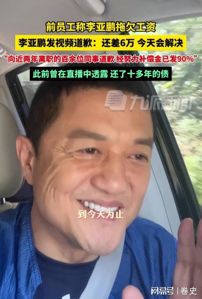 李亚鹏妻子自曝没钱