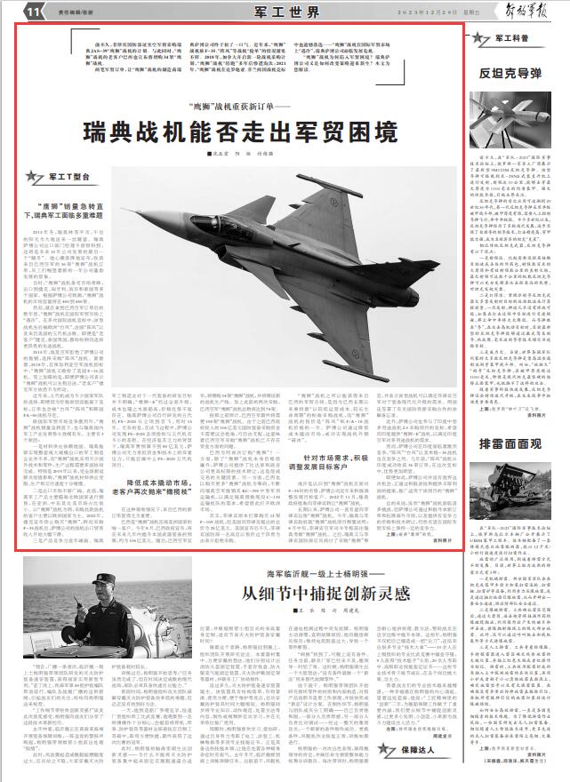 博主：歼10C击穿中国军贸困局
