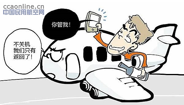 飞机起飞女子仍打电话不听劝还回怼