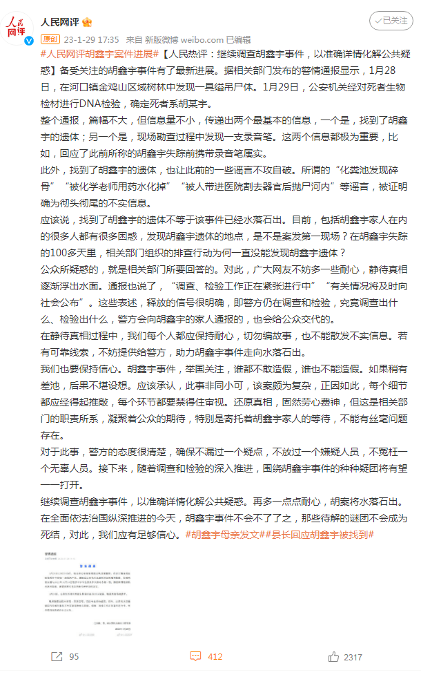 野媚倾情