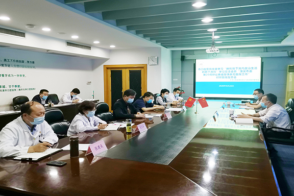 卫健委:协和4+4存在问题正深入整改