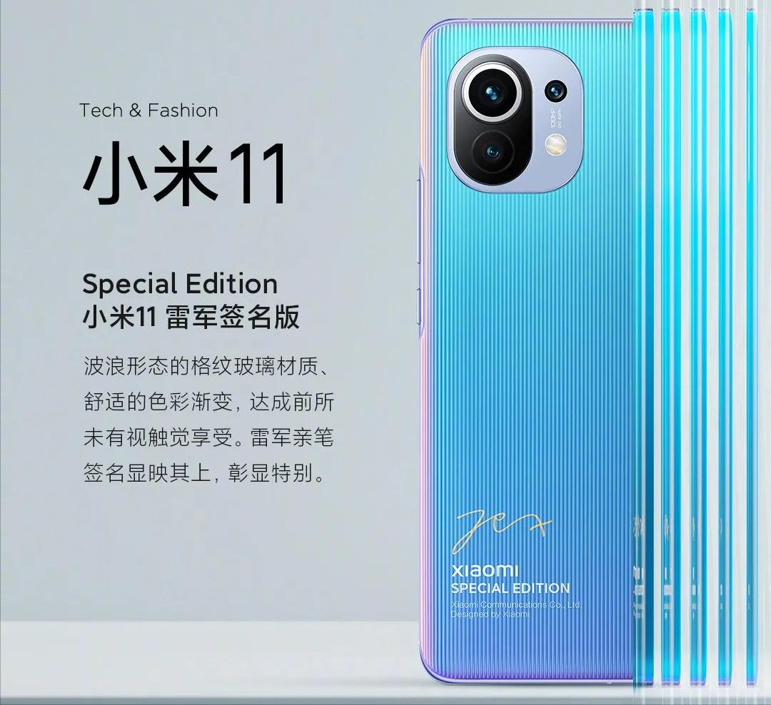 雷军官宣小米造芯
