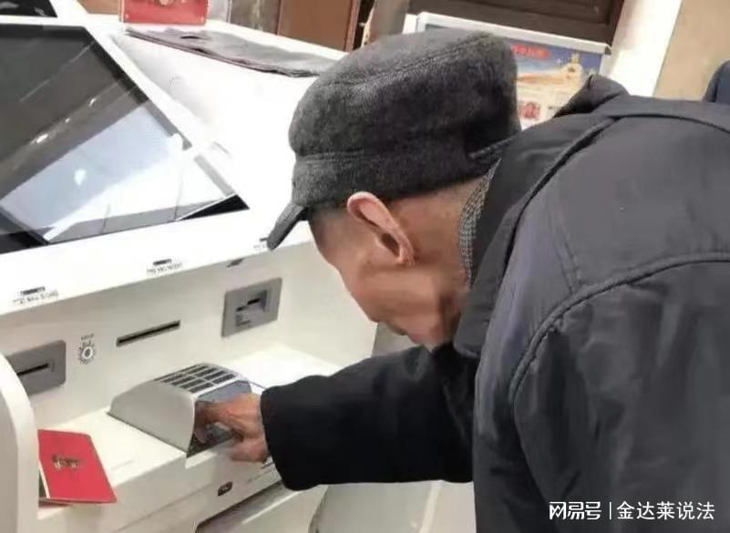 银行要求病重老人现场取钱合法吗