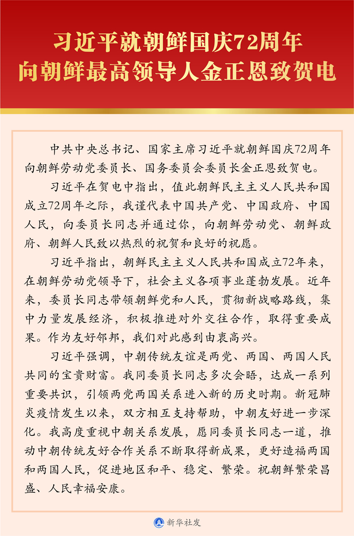 习近平向多哥新任领导人致贺电