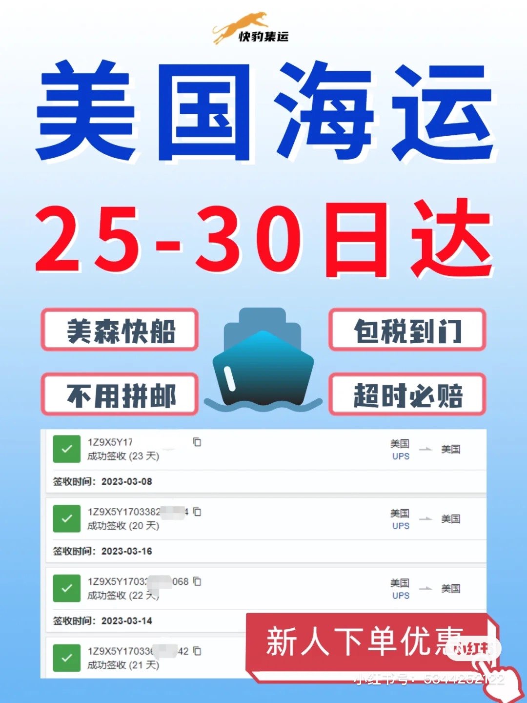 中至美运单飙升300%
