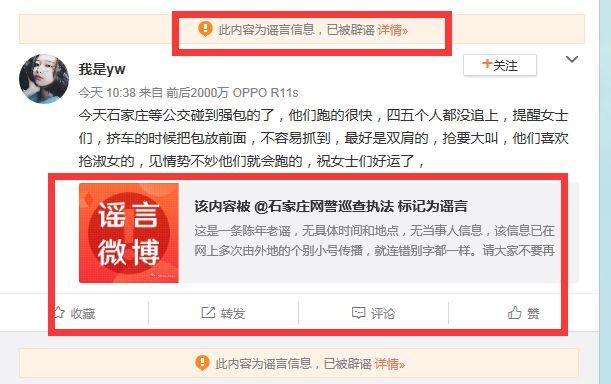 网警提醒：这些习惯正泄露你的信息