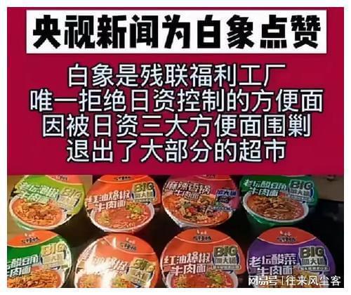 白象面饼有金属异物