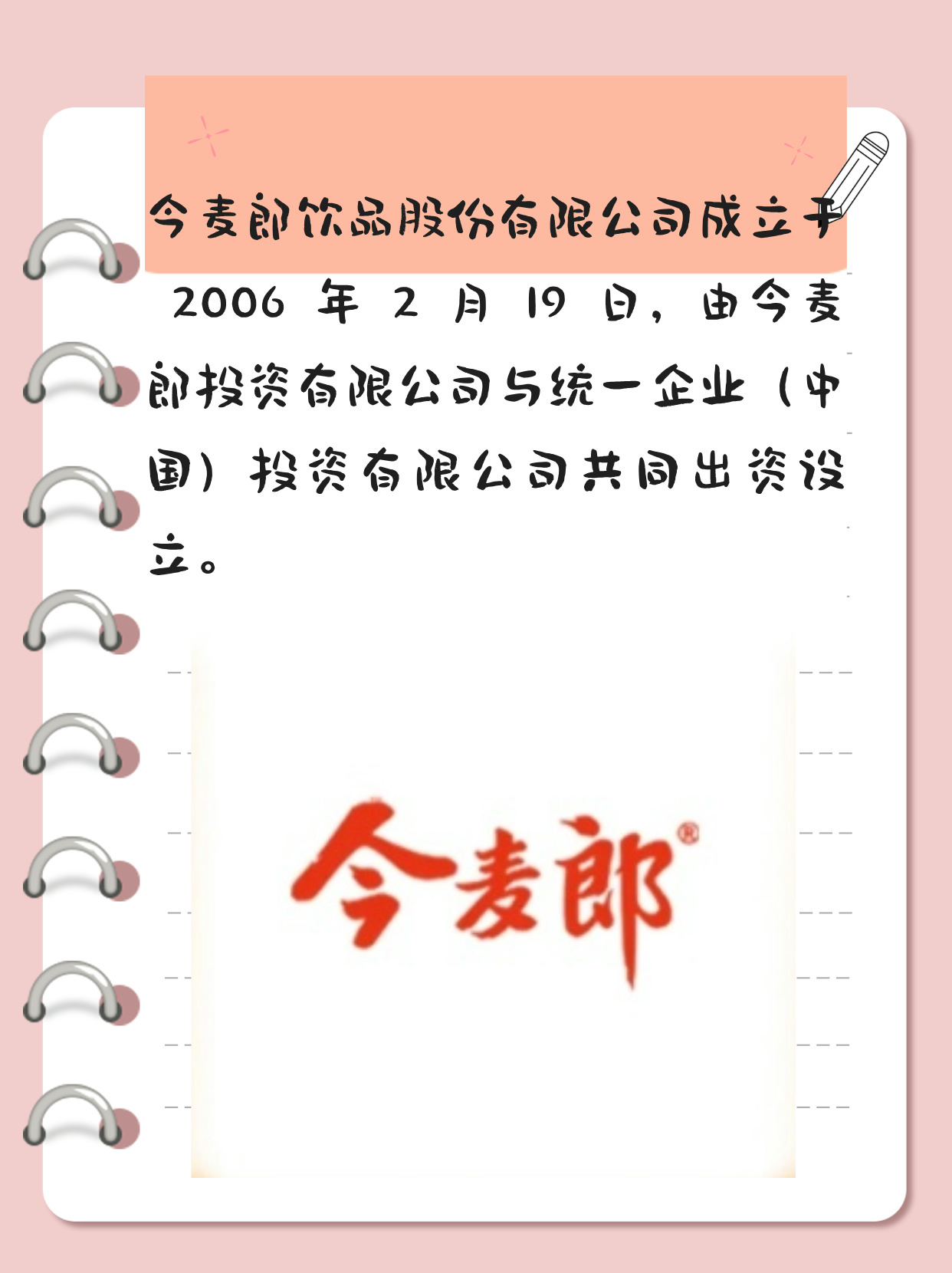 知情人回应娃哈哈为何找今麦郎代工