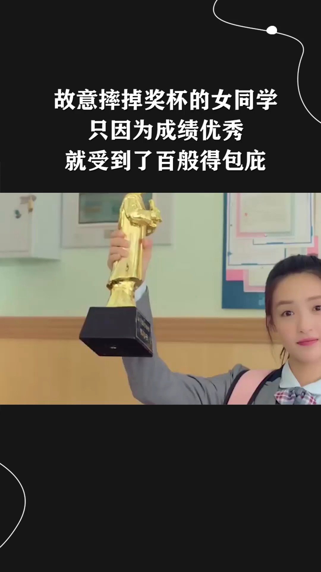 没人能包庇董小姐