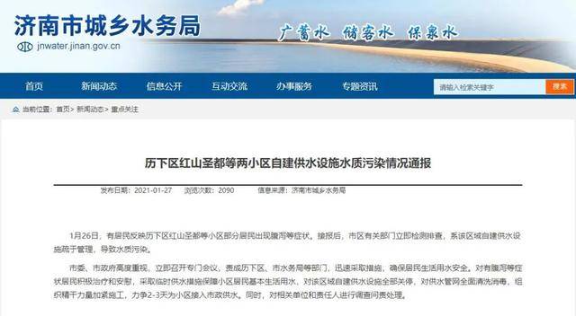 国家卫健委通报肖某事件