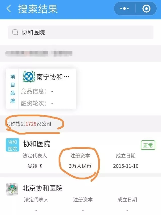董袭莹事件 协和存在哪些违规？
