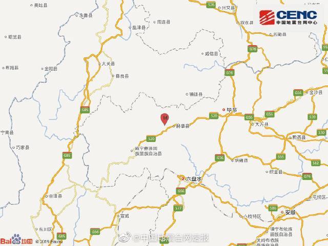 云南发生4.5级地震