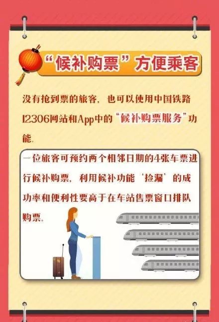 端午小长假前夜火车票今日开抢