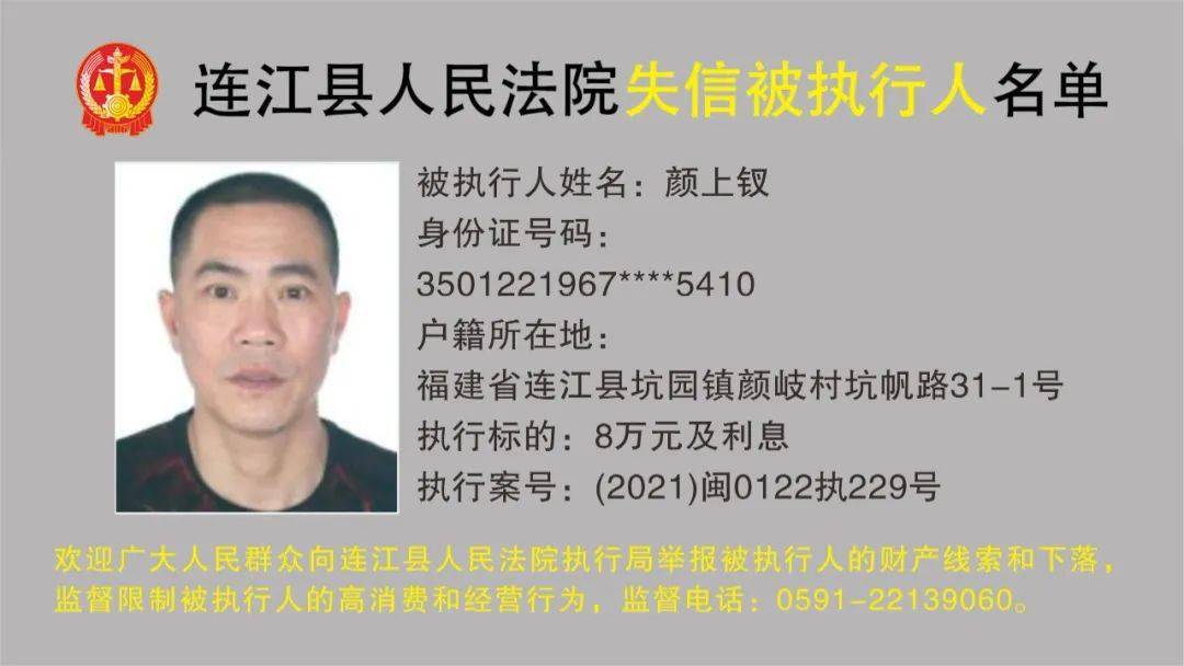 3名性侵害未成年人罪犯被执行死刑
