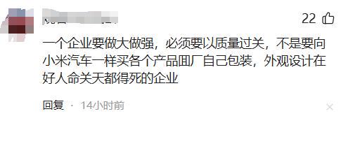 小米高管辟谣退订会造成小米汽车崩塌