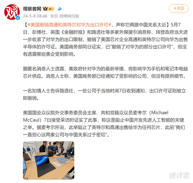 外交部回应美国限制使用华为芯片