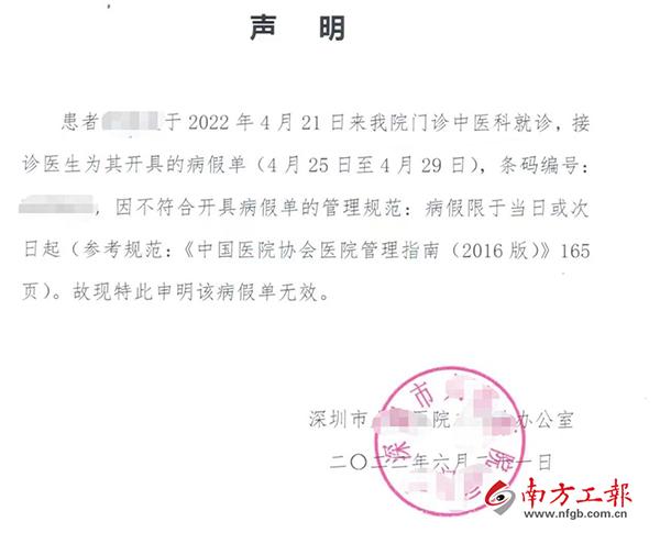 高校回应生理期请病假要脱裤证明