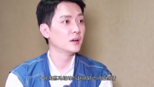 冯绍峰评论区被网友刷屏