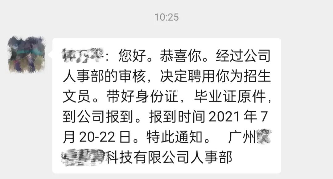 震惊！应聘文员被回复太丑，职场歧视何时休？