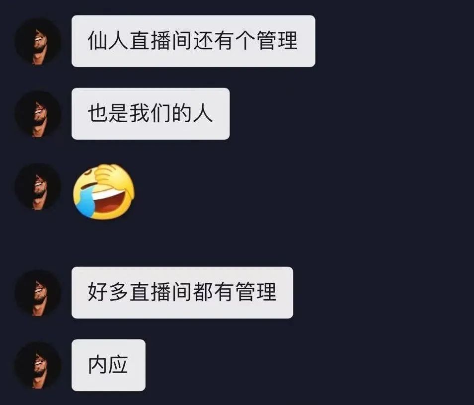花百万追主播被拉黑