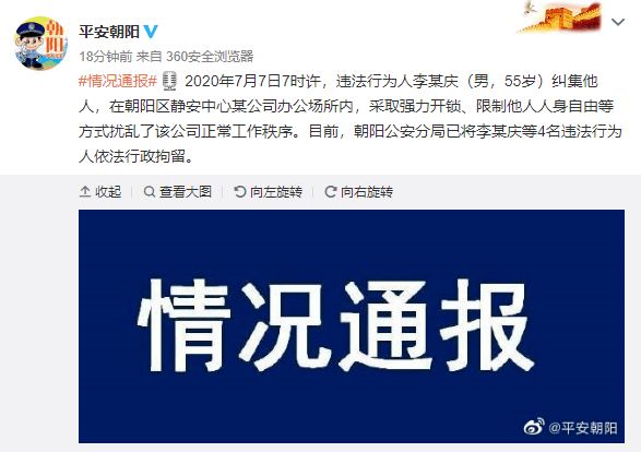 医院用手铐强制带走女子 官方通报