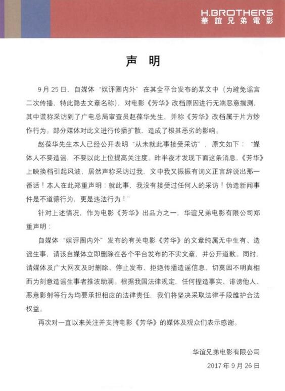 媒体评演员耳环风波：以事实定真伪，真相究竟如何？
