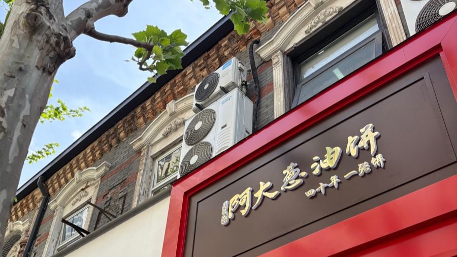 沪上网红“阿大葱油饼”开业近一月