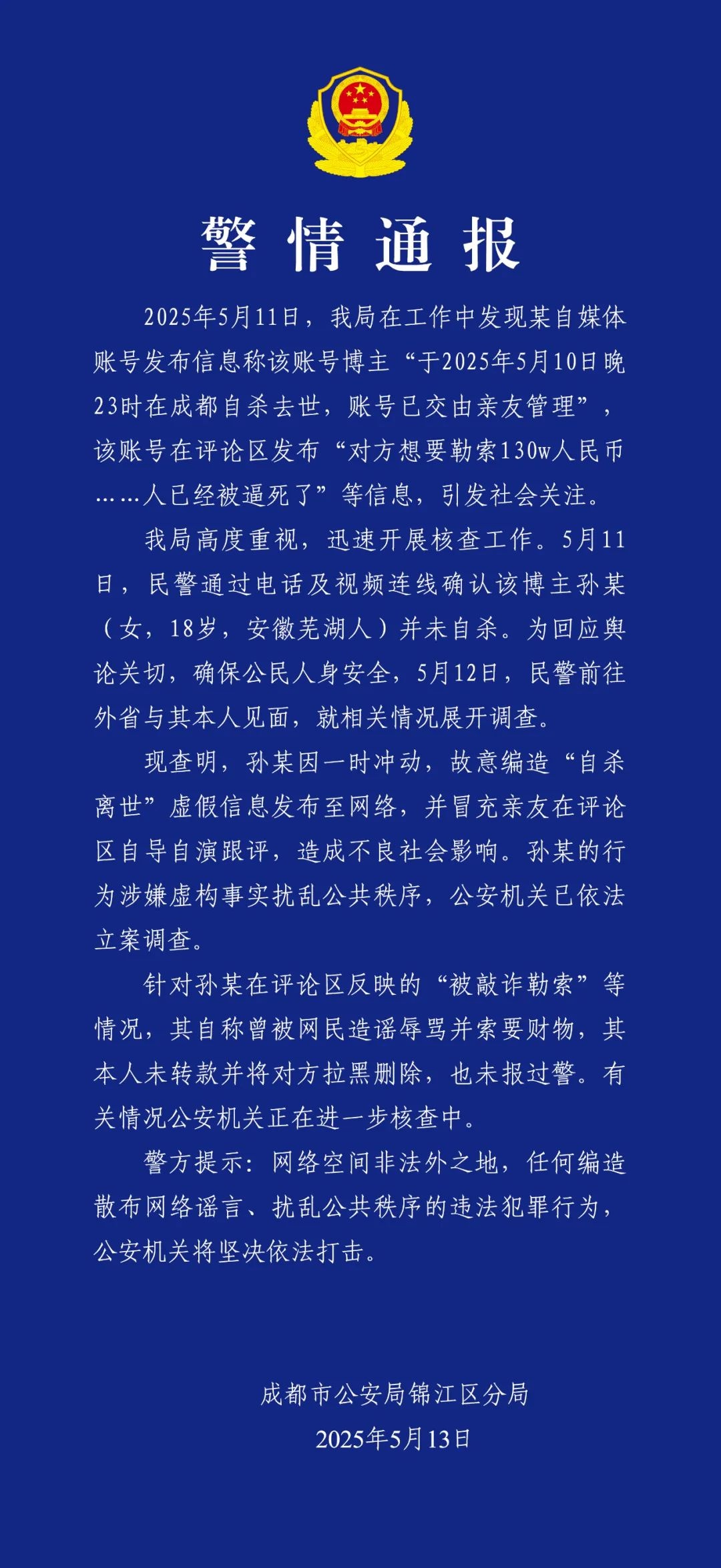 雅安纪委监委回应女星百万耳环事件