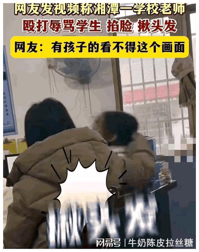 老师殴打威胁小学生