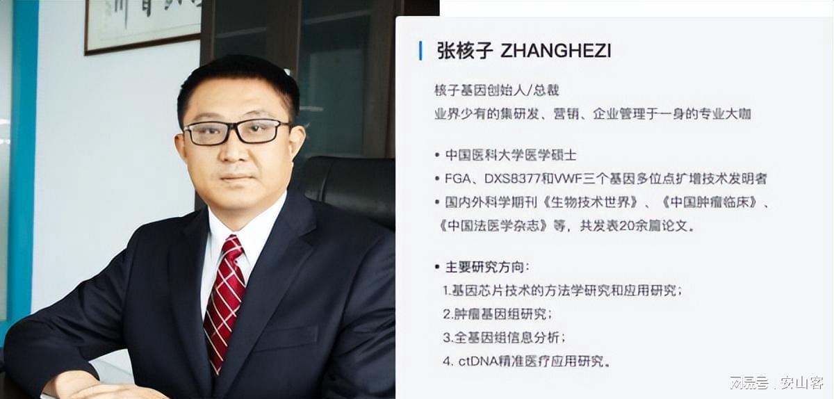张核子起诉卫健局