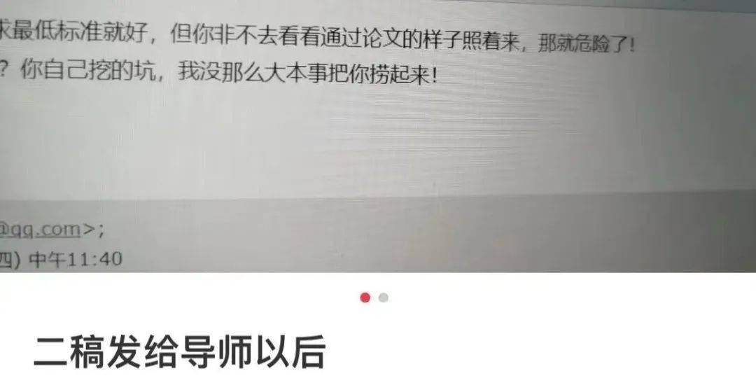 指导本科毕业论文被气哭了