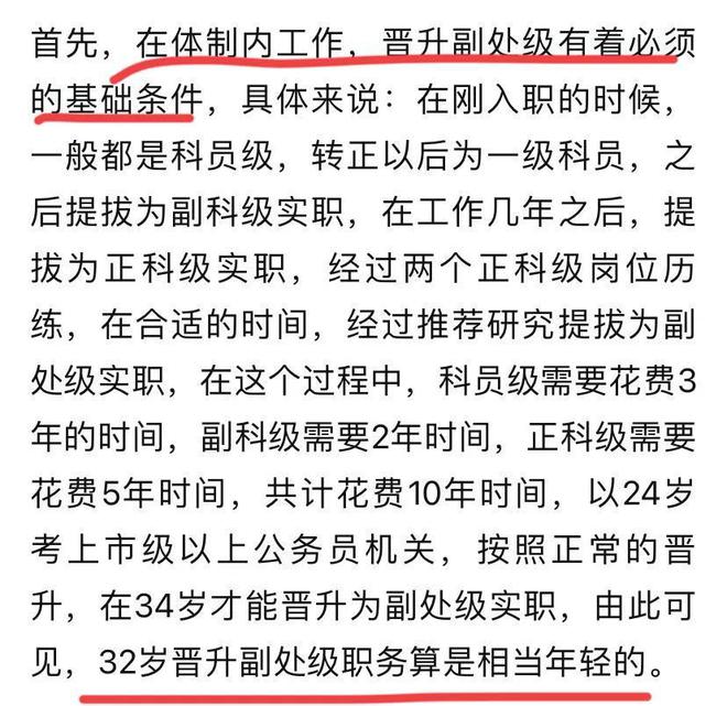 震惊！连续6任一把手被查，背后隐藏了什么不为人知的秘密？