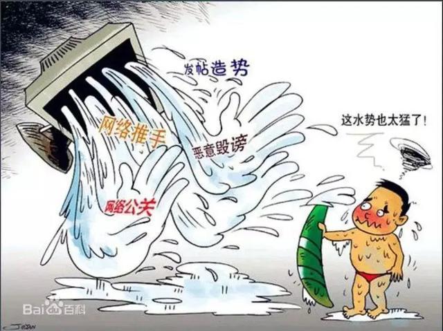 网警重拳出击 摧毁一网络水军团伙！揭秘幕后黑产链
