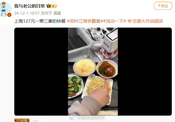 震惊！博主称上海快餐四菜一汤173元，物价飞涨还是另有隐情？